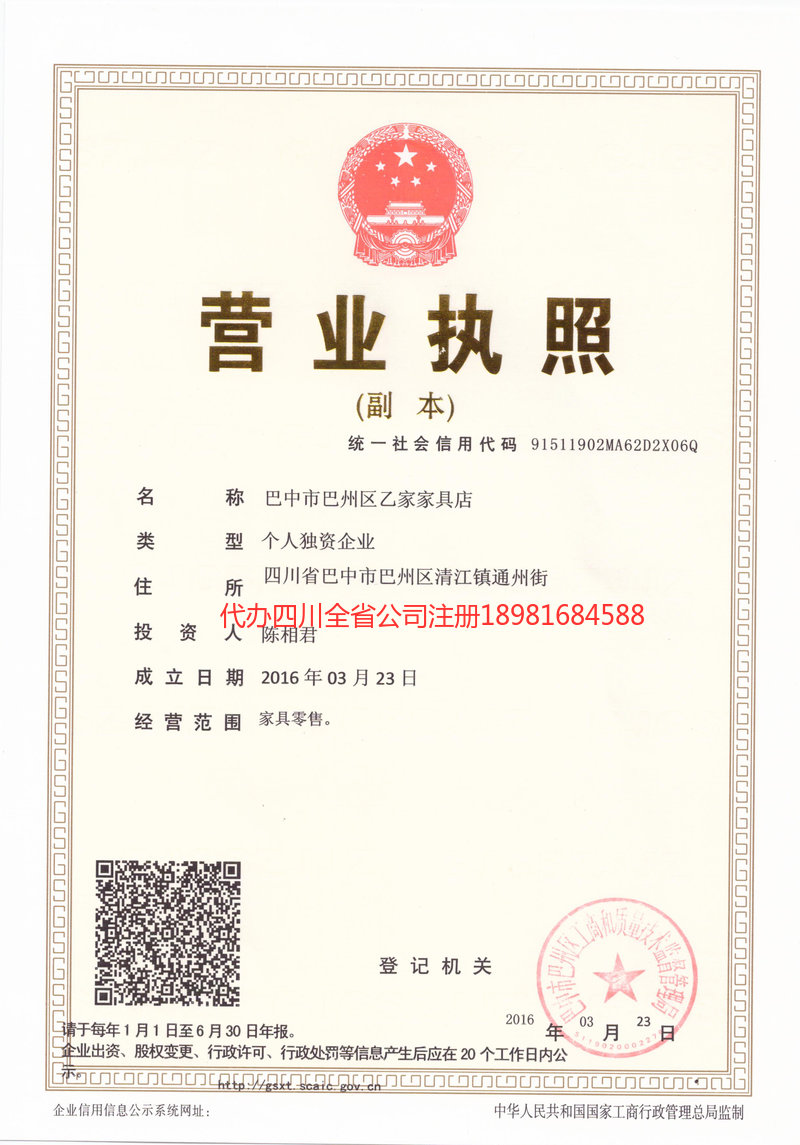 兴平兴平乙家家具店